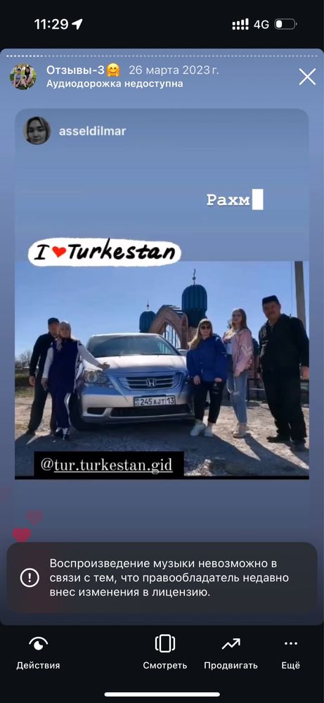 Экскурсия святым местам в Туркестане с дичным авто бизнес класса