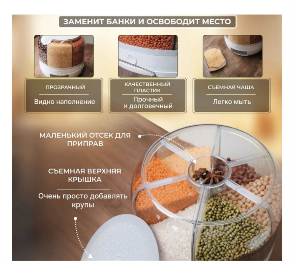 Продам диспенсер для сыпучих продуктов