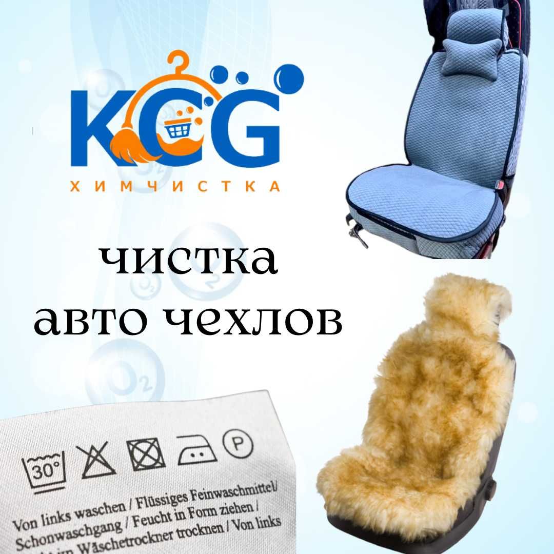 химчистка курток, платьев, мягких игрушек
