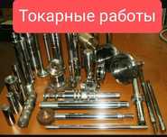 Токарные работы !! ТОКАРЬ. ! ФРЕЗИРОВЩИК