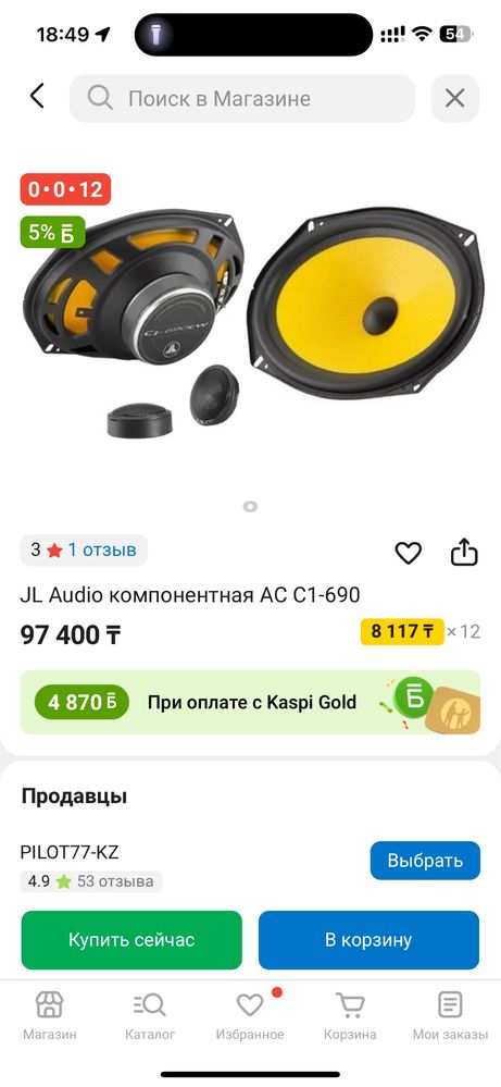 JL AUDIO динамики в машину в отличном состоянии!