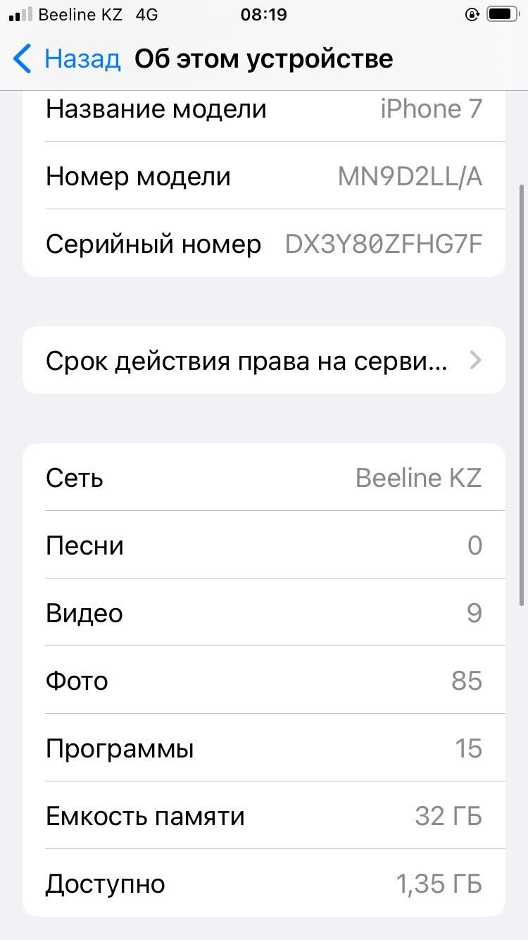 Айфон 7 обмен на 7+