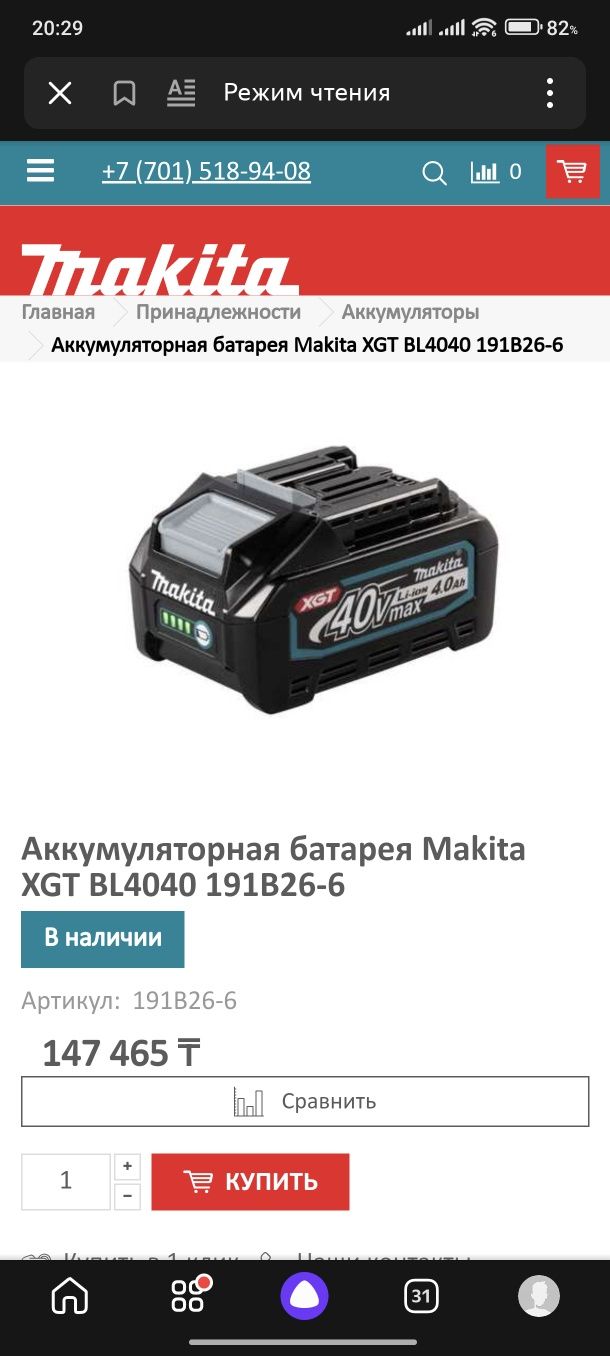 Продам оригинал Макита серия XGT40ВТ шуруповёрт винтоверт