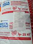 Комбикорм от Российского производителя "МЕГАМИКС"