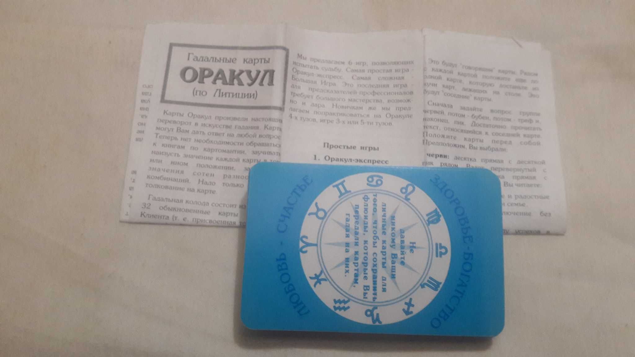 Степанова Полная книга гаданиях на картах. Оракул