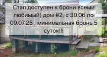 Сдам в аренду домики на Бухтарме Мохнатке на базе Ёлки