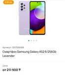 Samsung a52 продам