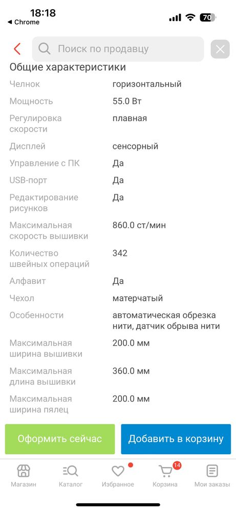 Вышивальная машинка продам