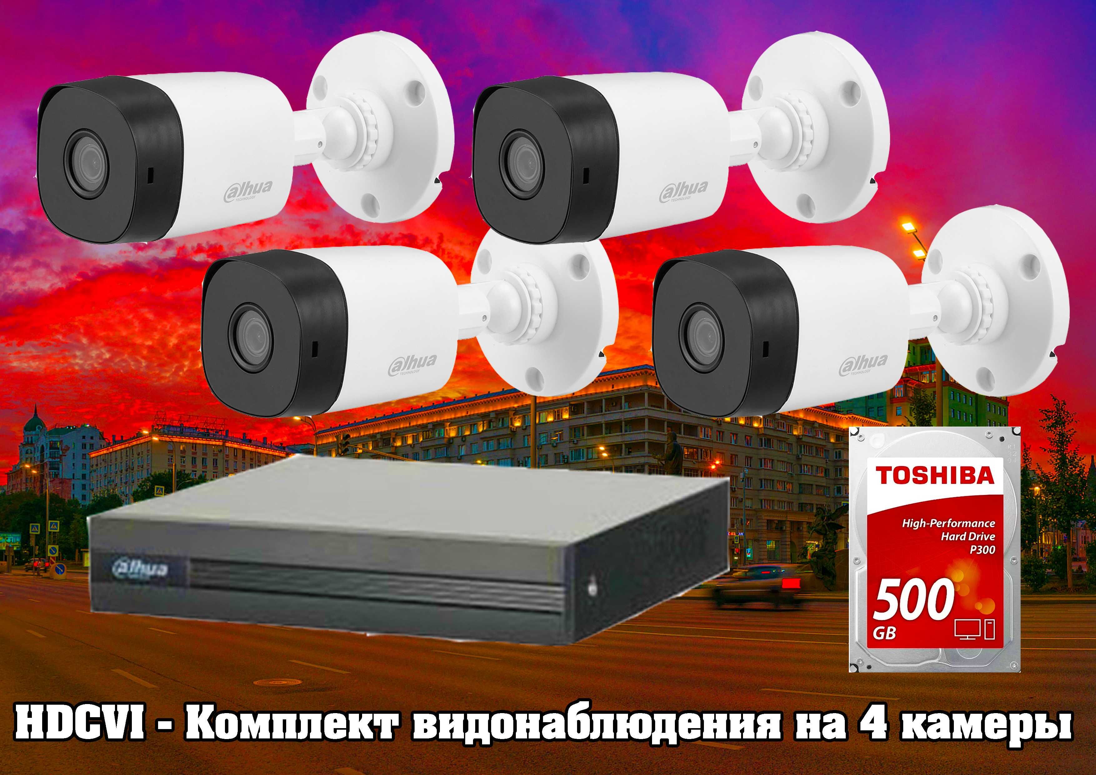 Видеонаблюдение - Установка, Ремонт, Видеокамера, Камера