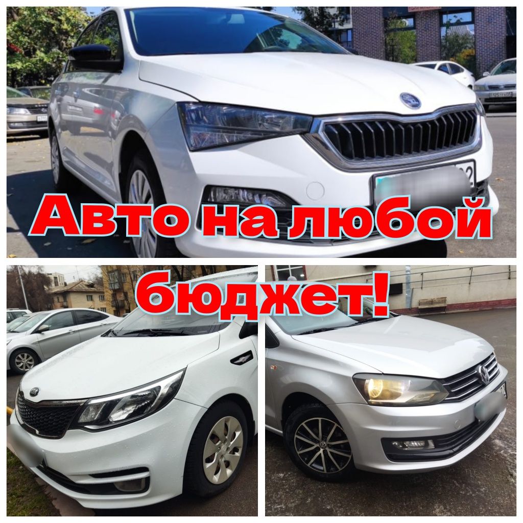 Прокат авто аренда авто аренда машины автопрокат без водителя