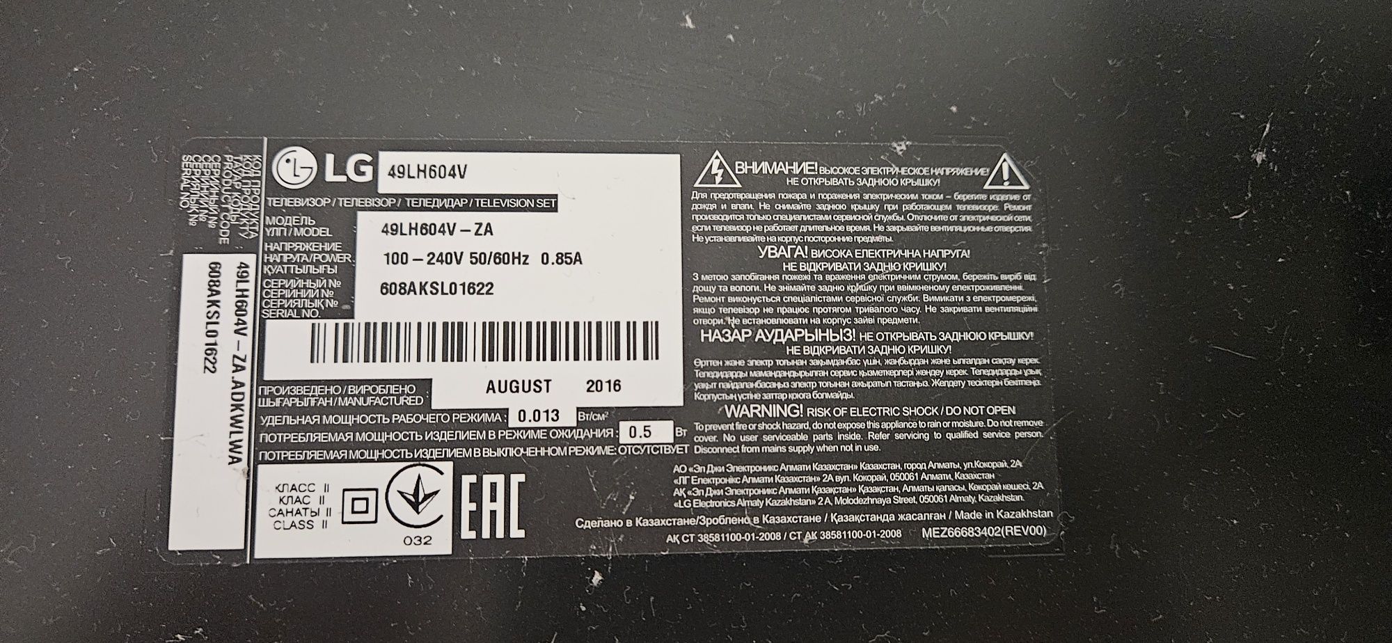 Телевизор смарт LG