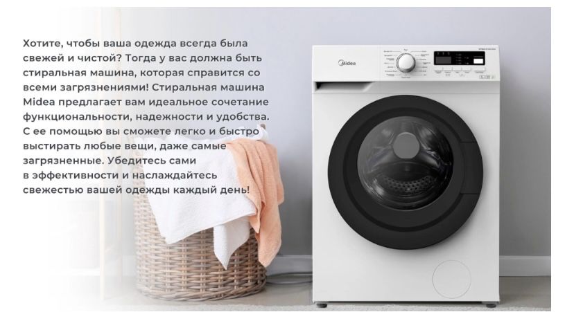 Стиральная машина