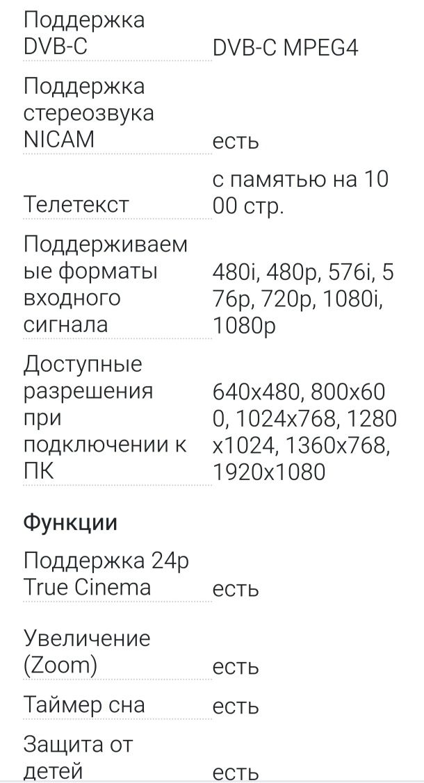 Продам телевизор