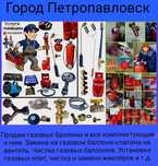Всё для газа. Горелка, баллон, штуцер, редуктор и т.д.