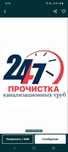 Сантехник чистка канализация