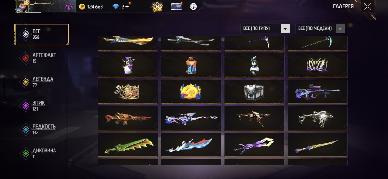 Топовый Free Fire аккаунт