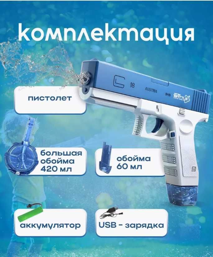 Летающая птица + Водяной пистолет в подарок!  Набор 2в1