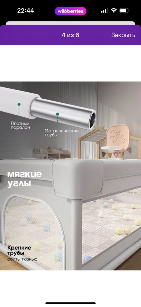 Манеж игровой детский
