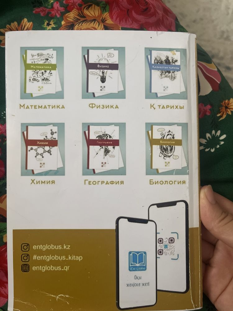 Ұбт кітапша біреуі 1500тг