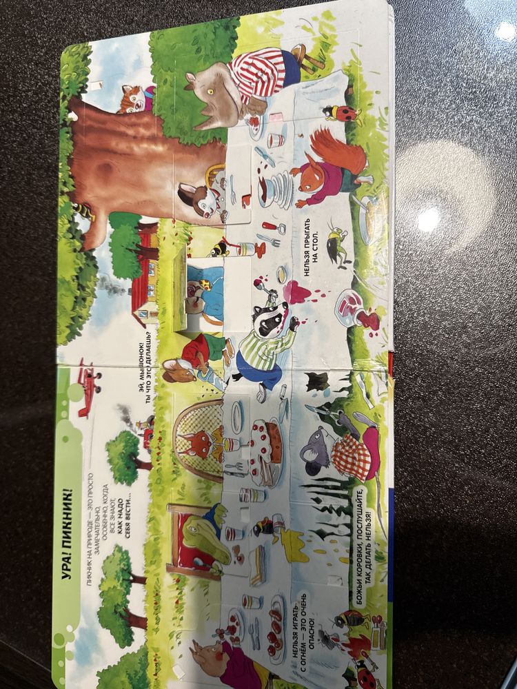 Продам малышам книгу