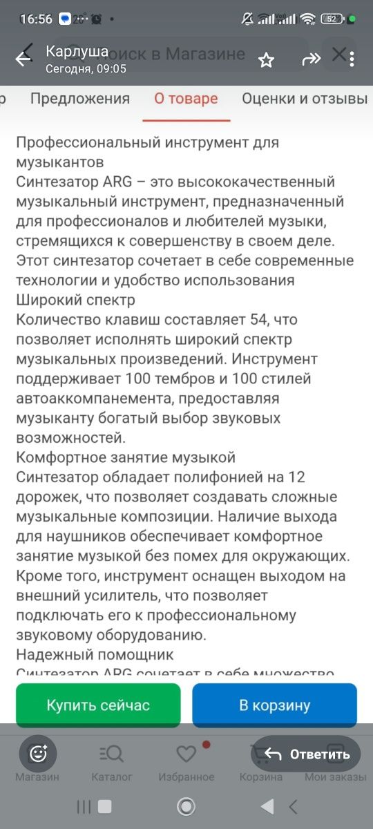 Профессиональный современный сентизатор