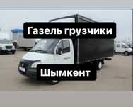 Грузоперевозки газель доставка