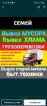 Вывоз МУСОРА ХЛАМА. Газель.Грузчики