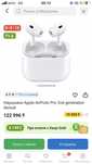 AirPods Pro 2 серия