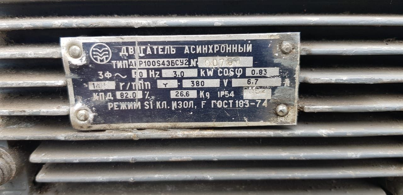 Продам двигатель асинхронный