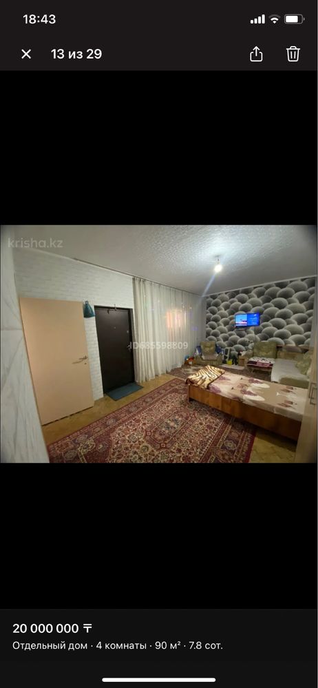 Продам дом 88.2 кв поселок Актас