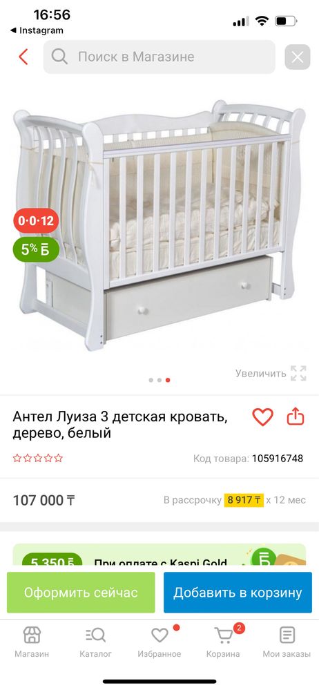 Продам детскую кроватку
