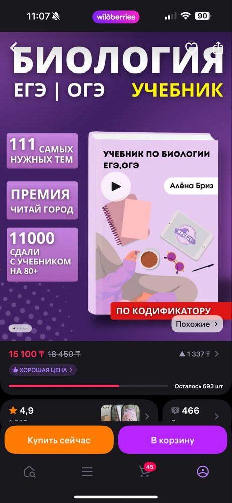 учебник по биологии ОГЭ ,ЕГЭ