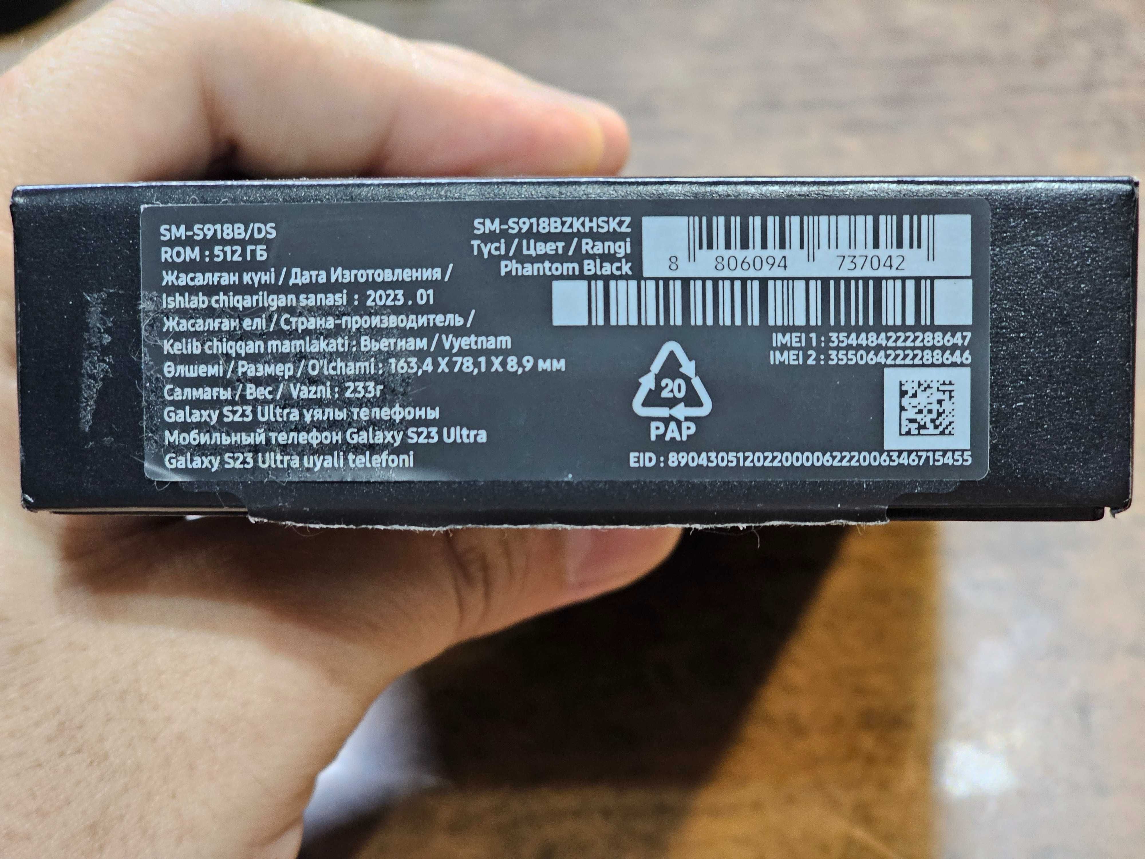 Samsung s23 ultra 512 gb