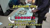 РЕМОНТ телевизоры. Быстро на дому и бесплатный выезд. Заменим матрицу