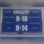 Стоматологические услуги