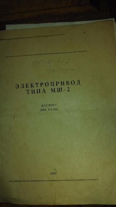 продам швейную машину с электроприводом советского производства