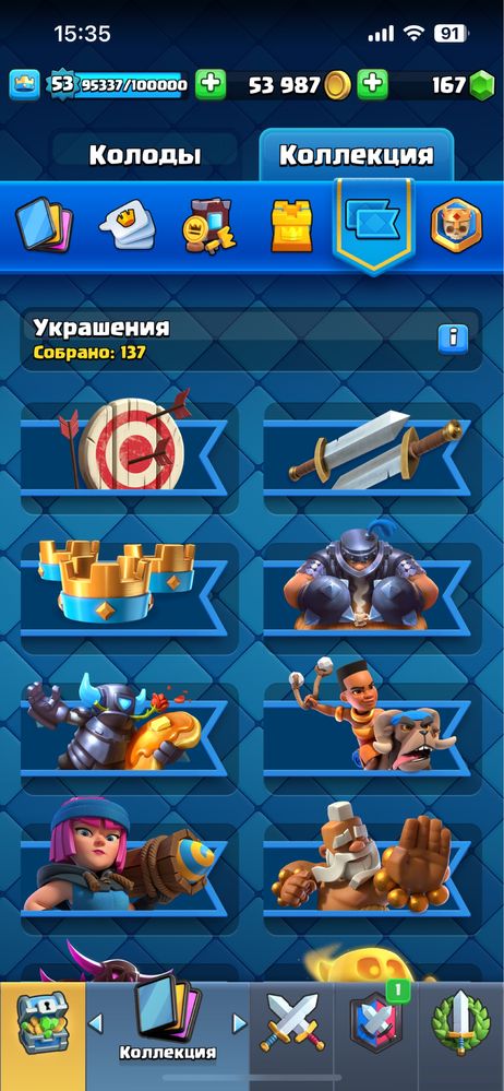 продам аккаунт clash royal