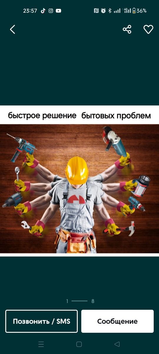 Муж на час Мастер по ремонту
