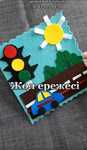 Развивающая книга из фетра для детей своими руками
