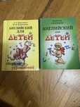 книги английского языка.