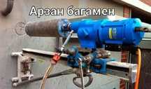 Алмазное бурение пракол Шымкент бетон тесу демонтаж резка отверстия