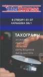 Установка и ремонт тахографов