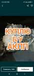 Прием автомат коробок