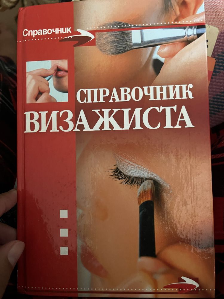 Книги разные …..