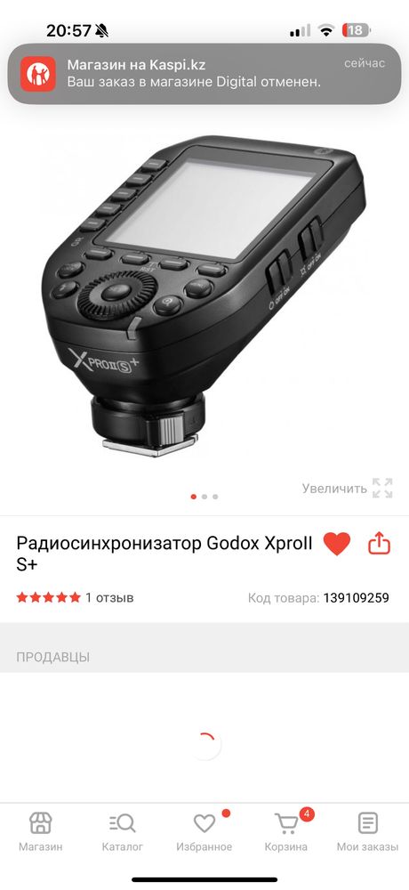 Радиосинхронизатор Godox XproII S+  (его еще называют башмак)