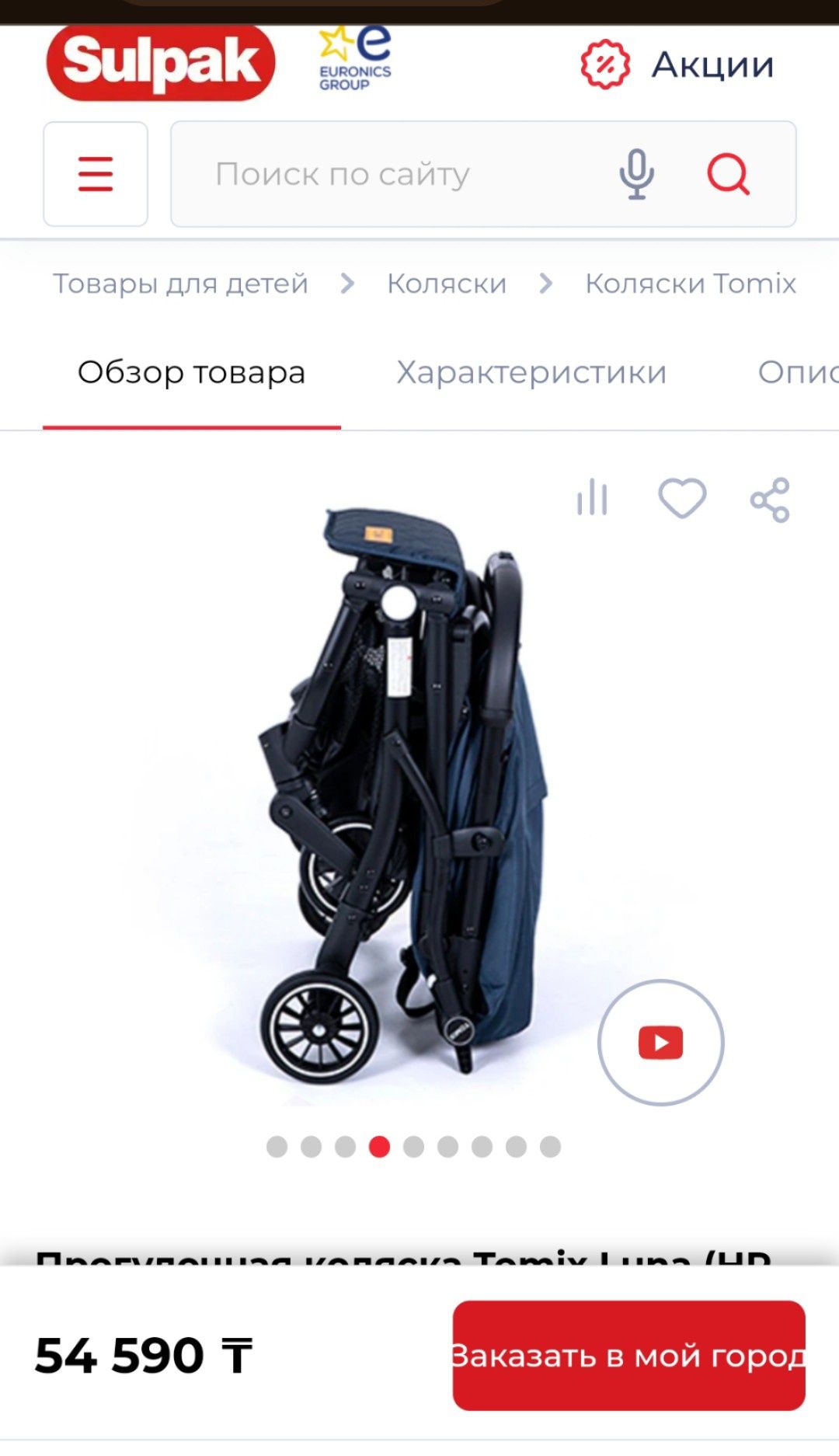 Детская прогулочная коляска в отличном состоянии