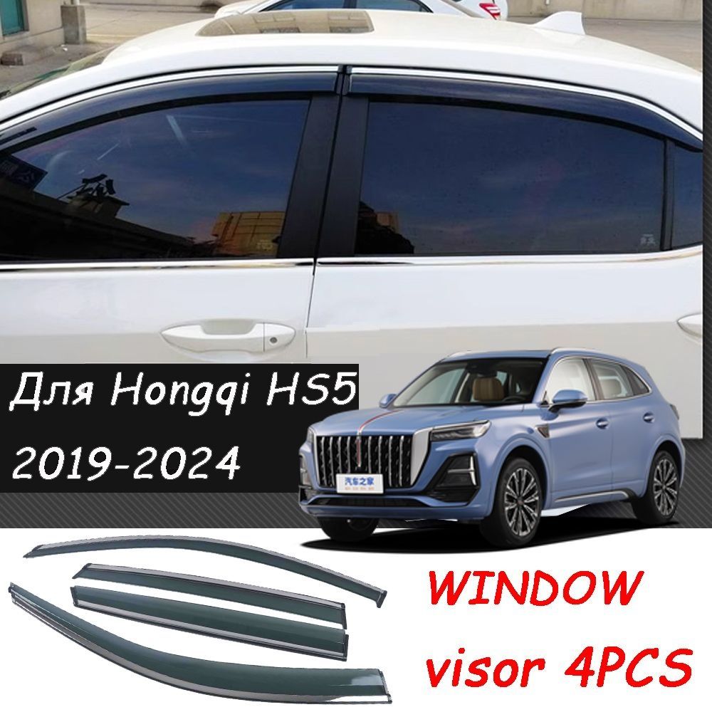 Дефлекторы боковых окон LiXiang Jetur.Changan.TIGO.Honhongqi.Byd qin