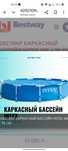Бассейн каркасный