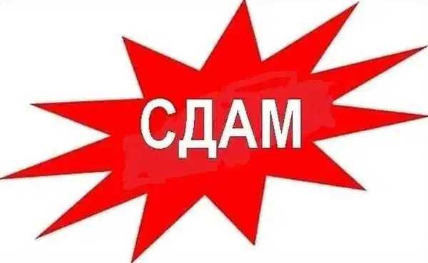Сдам комнату  остановка гастроном жастар