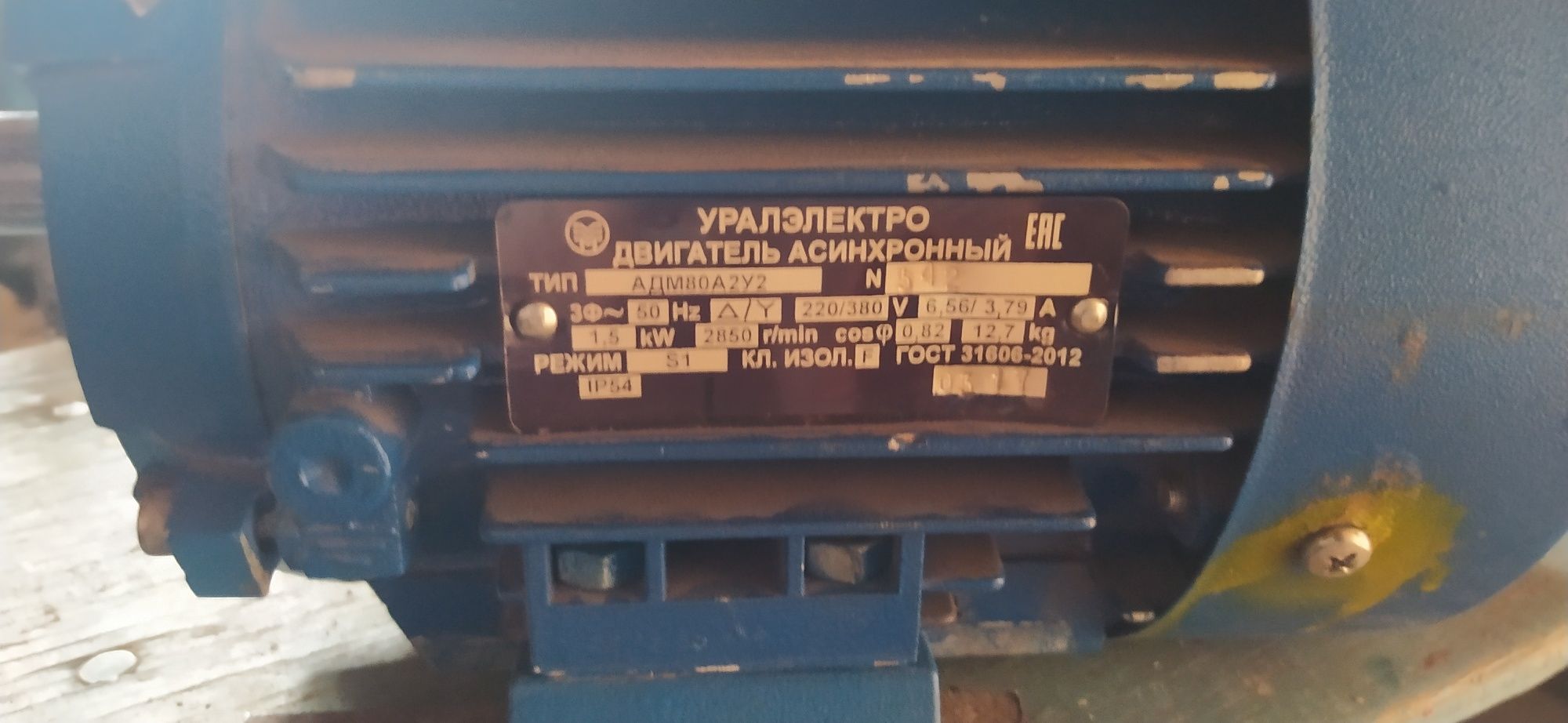 Продам двигитель асинхронный